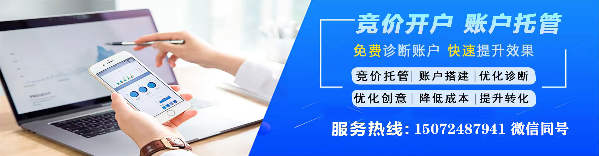 香港百度推广竞价